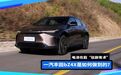 电池也能“驻颜有术”，一汽丰田bZ4X是如何做到的？