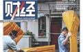 上海经济如何追回遗失的60天