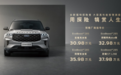 30.98万起 全新福特探险者预售开启 实力演绎大型SUV价值标杆