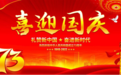 墨韵谱华章 礼赞国庆节——著名画家吕祥森