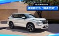 ​什么样的SUV才能称之为“路虎平替”？