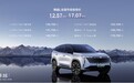 售价12.57—17.07万元  “新三好SUV”吉利博越L上市