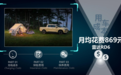 每月花费869元 雷达RD6养车成本来了！