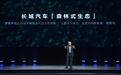 为什么说长城汽车已具备科技公司的“成长性”？