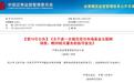 央行、证监会规范货币市场基金互联网销售：对T+0赎回提现进行限额管理