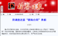 检察日报谈明星阴阳合同：税务机关要拔出萝卜带出泥