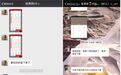 微信集中处理网络赌博行为 8000余个涉赌微信群被封