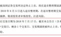 烯碳退A股时间仅剩1天！这些投资者可以索赔