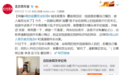 霸座男回应“坐轮椅视频”：拍着看的，被人偷发了