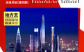回望深圳四十年：奇迹开始的地方