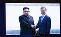 金正恩文在寅今日平壤会晤 重要环节将首次全球直播