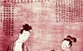 杨贵妃“出浴”与摩登上海