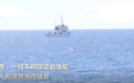 海警船驱离外国渔船画面曝光：真枪实弹霸气喊话