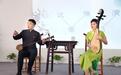 评弹为什么让人迷恋 连金庸李安都是它的粉丝