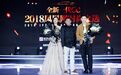 王嘉、张予曦获得2018年度网友票选“最爱新晋演员”奖项