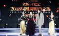 徐璐、俞灏明获得2018年度“时尚风格先锋”奖项