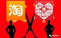 淘宝向左，拼多多向右