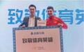 水滴互助致敬体育英雄,沈鹏邢傲伟携手致敬中国体育记者