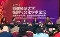 首都师范大学“性别与文化论坛”学术研讨会在京举行