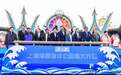 上海海昌海洋公园正式开业  500万元海洋生物保育公益基金会同步设立