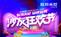 联邦米尼 | 想甜蜜过二人世界，家中怎能少了一套好沙发