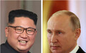 普京与金正恩何时见面？俄方：近期没有会晤计划