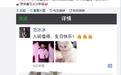 范冰冰发朋友圈为李晨庆生：人间值得 生日快乐！