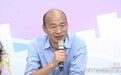 韩国瑜：已派人赴新加坡招商 台南压力会很大