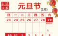 2019股市放假日历，速速收藏！