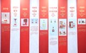 五粮液致敬改革开放四十周年成果展盛大开展 致敬五粮初心 开创宏伟蓝图