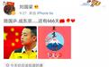刘国梁回应上任后的“头号难题” 网友：很提气！