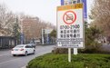 郑州单双号限行40天的背后