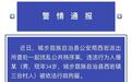 湖南男子将脱贫标语改成“好吃懒做很光荣” 被拘7日