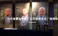 走进慈济大爱台：台湾最专业的佛教电视媒体