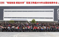 智能制造 赋能未来 | 冠星王陶瓷2019全国经销商年会隆重召开