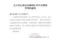 2019开年第一周，酒圈新闻热点不少，除了成绩单出炉，还有这些不能错过！