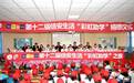 倍安生活点燃山区孩子梦想 “彩虹助学”走进新疆西沟乡小学