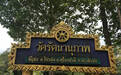 10余名歹徒朝泰国一寺庙内开枪 造成数名僧侣死伤