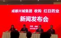 红日药业：打造具备差异竞争优势的中医药产业链