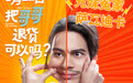 《把哥哥退货可以吗？》发布预告 冠军喜剧强势来袭