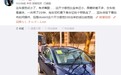 50万的Model 3：IT高管收车时秒后悔