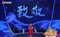《我是演说家》陈行甲问鼎冠军 “撒狗粮”表白爱人