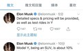 特斯拉Model Y将于3月14日发布 预计比Model 3贵10%