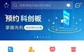 最快1分钟！科创板开户成风：佣金如何收？打新赚多少？