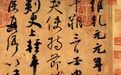 书法热潮背后 蕴含怎样的文化信息？