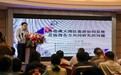 “2019年首届粤港澳大湾区旅游发展观音山研讨会”在东莞举行