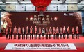 华致酒行：2018营收净利双增长  试水“新零售”成效初显