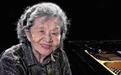中国第一代钢琴家巫漪丽在新加坡去世，享年89岁