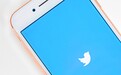 Twitter第一季度营收7.87亿美元 同比增长18%
