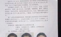 北大学子弑母案嫌疑人吴谢宇被抓 身带30多张身份证